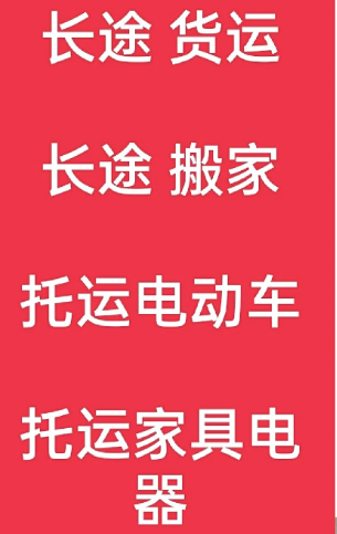 湖州到甘井子搬家公司-湖州到甘井子长途搬家公司