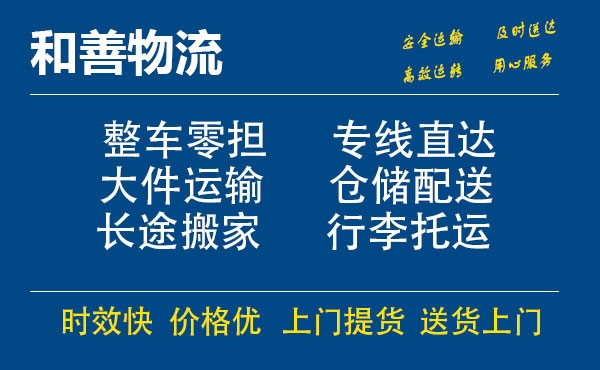 南京到甘井子物流专线-南京到甘井子货运公司-南京到甘井子运输专线