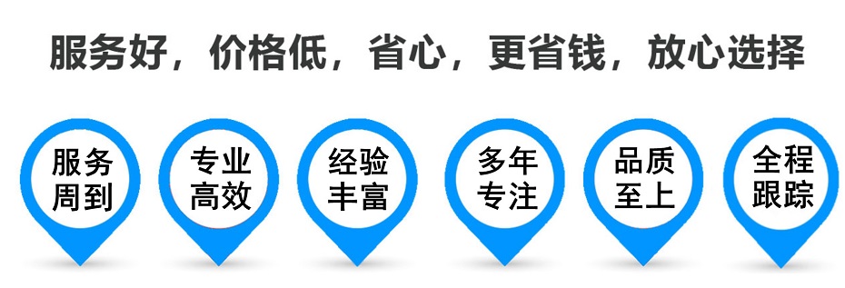 甘井子物流专线,金山区到甘井子物流公司